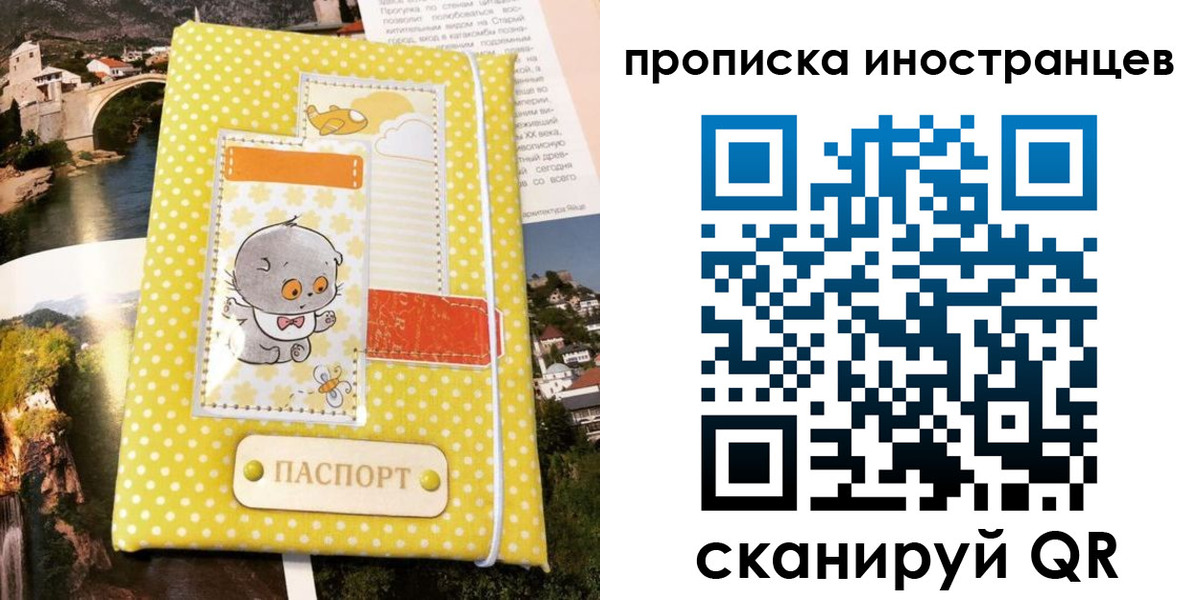 временная регистрация гарантия в Судогде