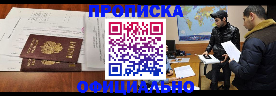 прописка для кредита в Судогде