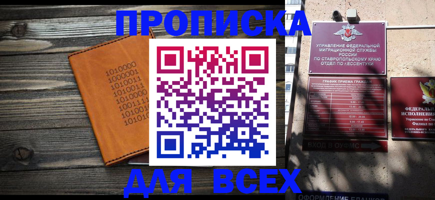 временная регистрация купить в Судогде