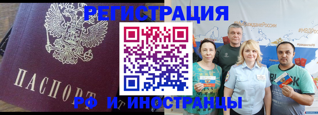 временная регистрация в квартире в Судогде