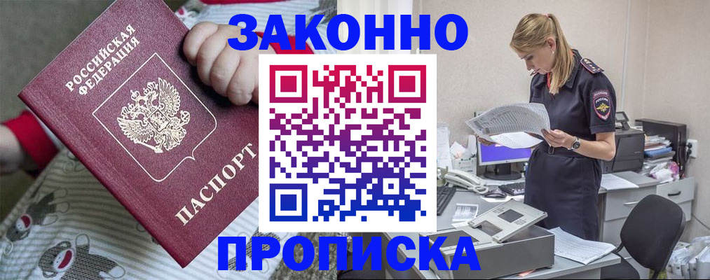 временная регистрация поиск в Судогде